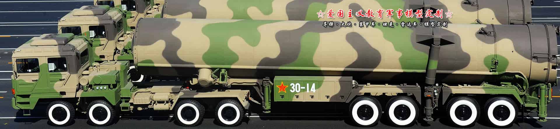 车辆模型定制和销售