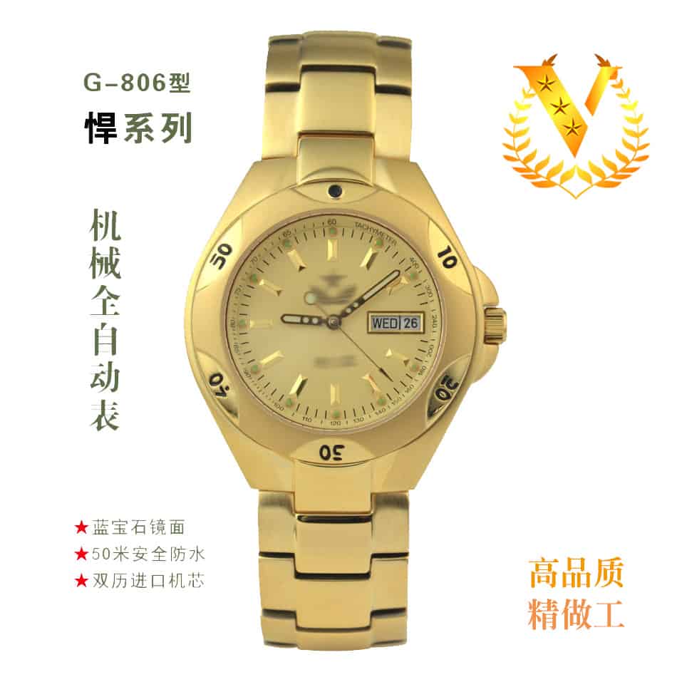 G-806军表金色首图.jpg