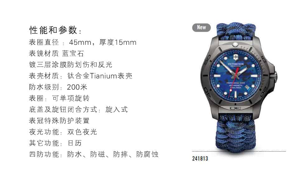 两种颜色的钛合金潜水性能参数.jpg