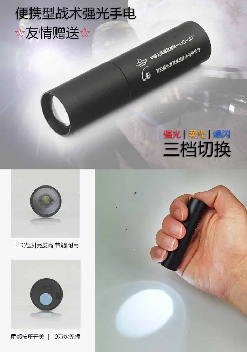 北斗授时手表赠送战术手电2.jpg