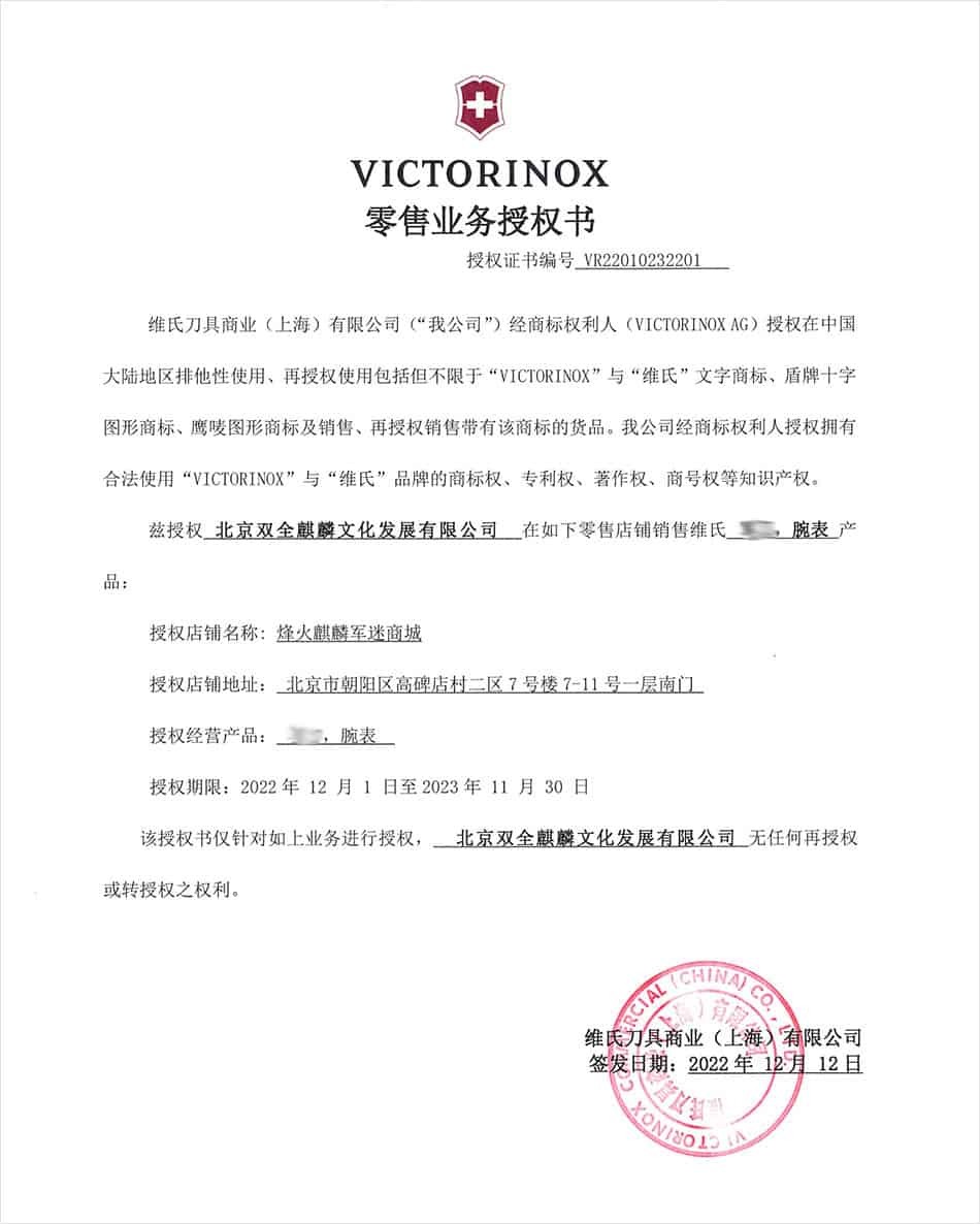 2023授权950宽度模糊处理.jpg