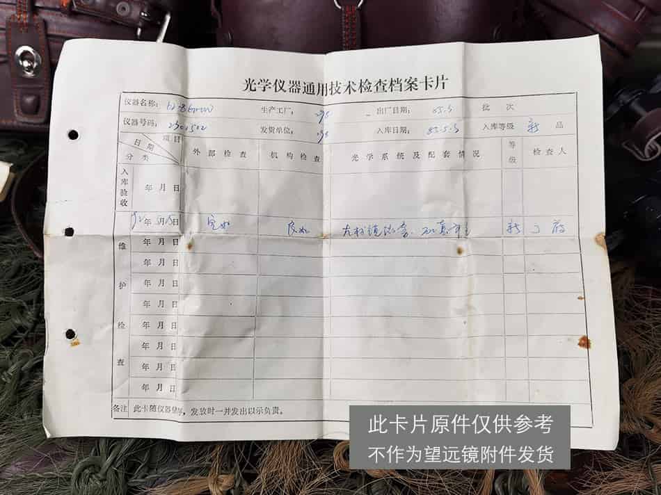 质量检测卡4.jpg