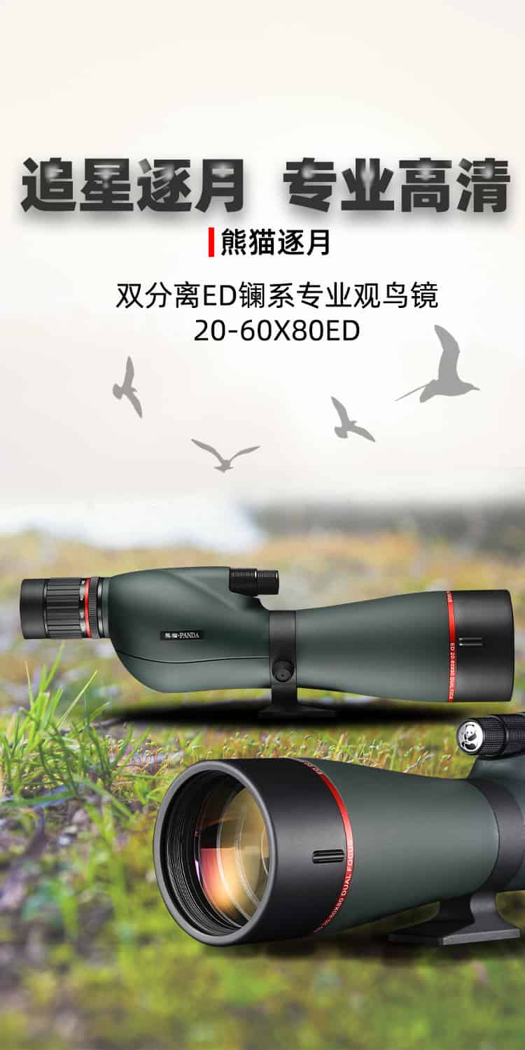 熊猫逐月观靶镜6详情页1.jpg