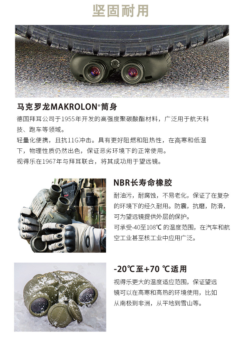 STEINER视得乐望远镜陆战之星8×30结实内用外层.jpg