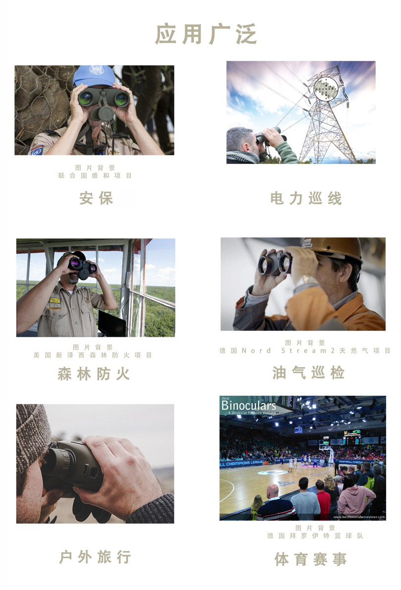 STEINER视得乐望远镜陆战之星8×30用途.jpg