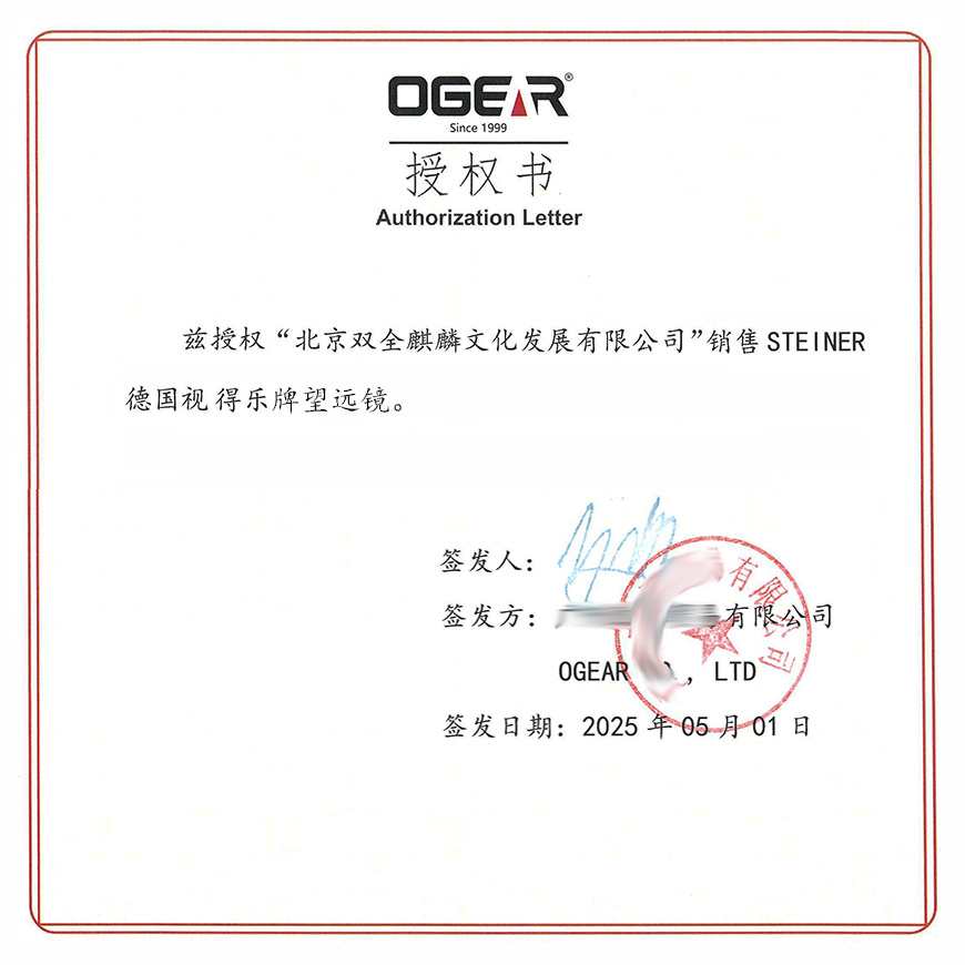 实体店授权上网简易版20250523135420.jpg
