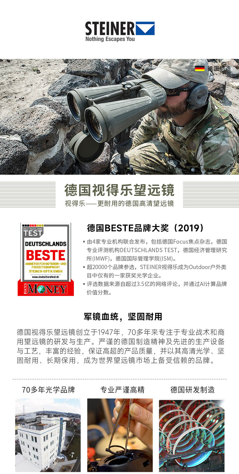远望者2080-2.jpg