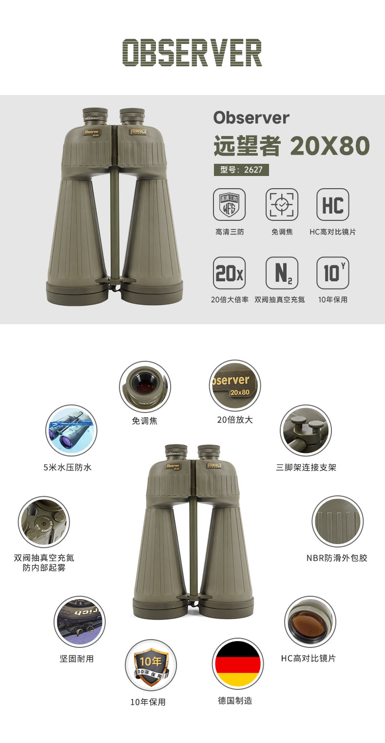 远望者2080-3.jpg
