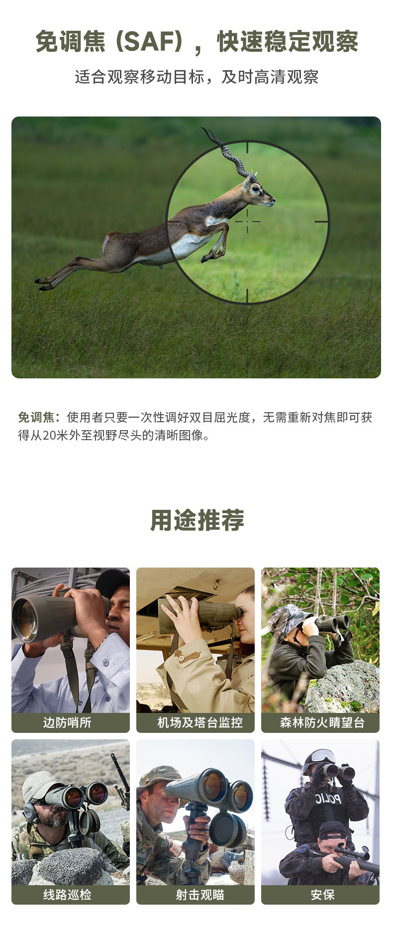 远望者2080-6.jpg