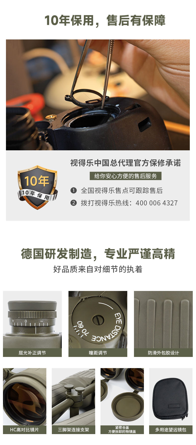远望者2080-8.jpg