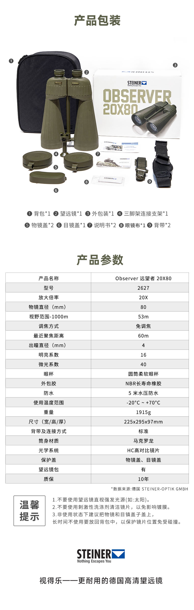 远望者2080-9.jpg