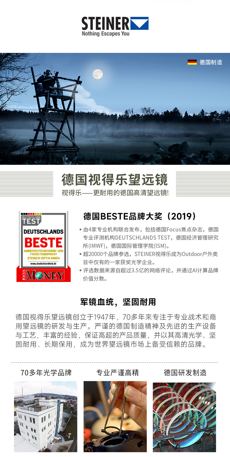 视得乐夜鹰8×56望远镜网页分解图2.jpg