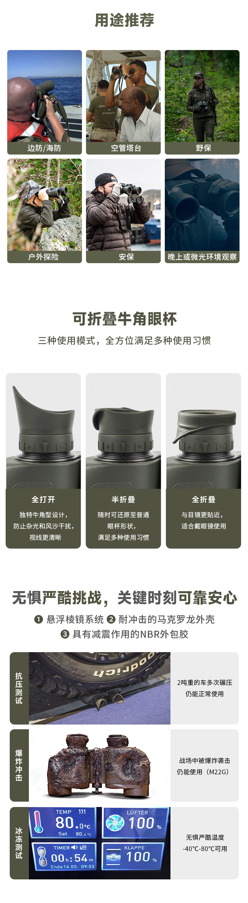 视得乐夜鹰8×56望远镜网页分解图6.jpg