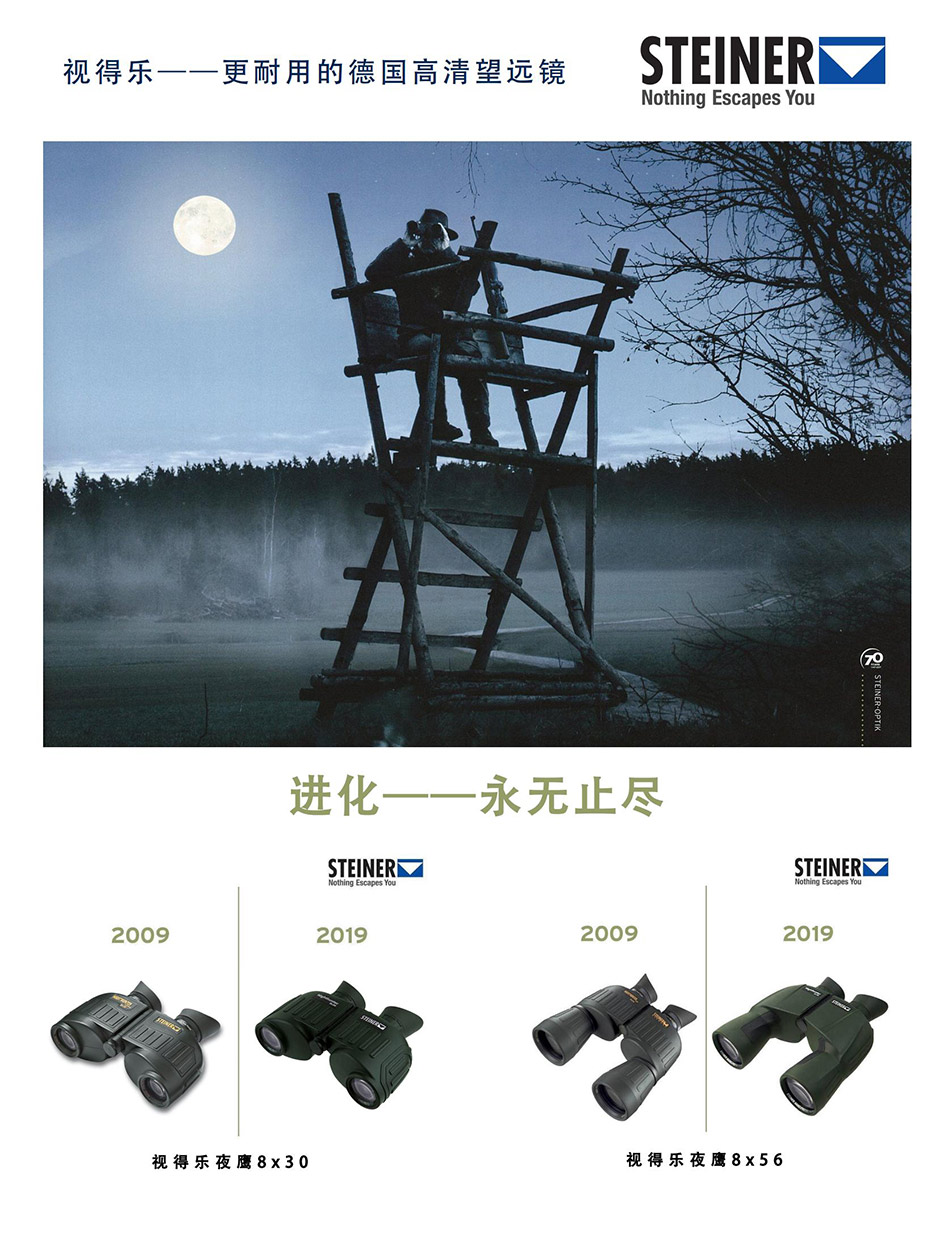 视得乐夜鹰Nighthunter系列产品文件_10.jpg