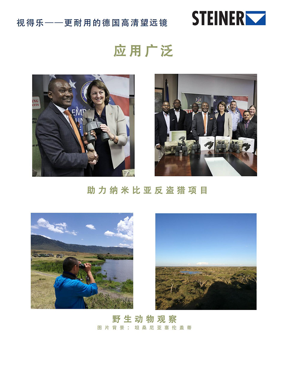 视得乐夜鹰Nighthunter系列产品文件_12.jpg