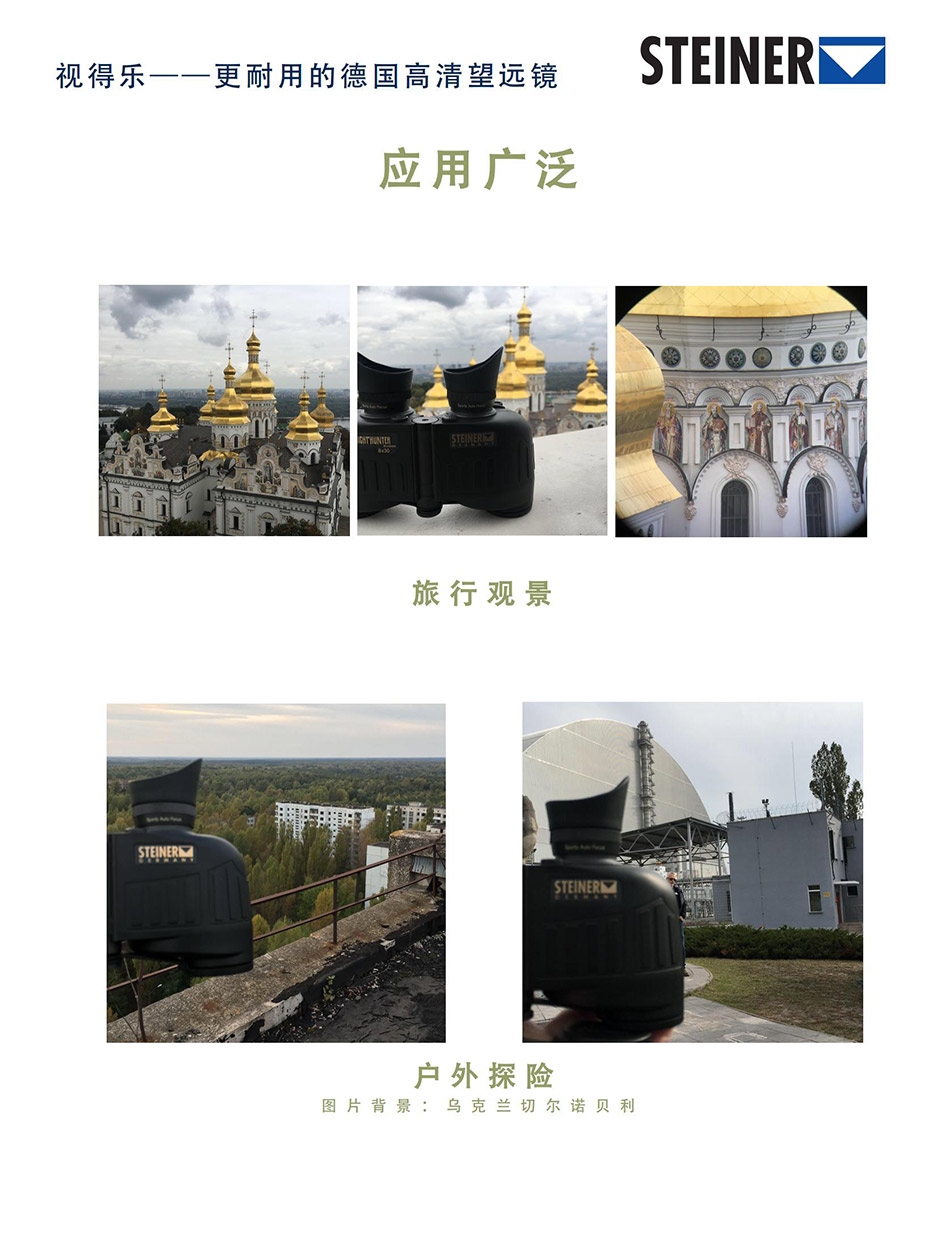 视得乐夜鹰Nighthunter系列产品文件_13.jpg