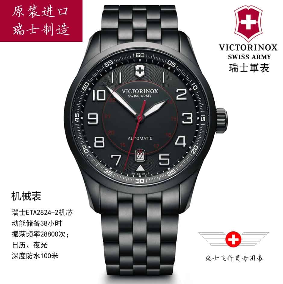 瑞士SWISSARMY腕表AIRBOSS飞行系列机械表，241740瑞士腕表进口，维氏腕表，瑞士军表（不确定有货，下单前请联系），